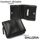 ツモリチサト 革二つ折り財布 レディース ノベルティ付 ツモリチサト 財布 tsumori chisato CARRY キャリー 二つ折り 二つ折り財布 ソフトレザー 本革 小さめ コンパクト レディース 女性 57000