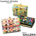 【最大48倍 5/10限定】 ノベルティ付 ツモリチサト 三つ折り財布 tsumori chisato CARRY エポネコメッシュ 財布 ミニ財布 がま口財布 本革 小銭入れあり 軽量 ブランド 日本製 レディース 57641