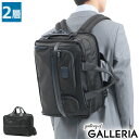 【土日限定 最大44倍】【正規品5年保証】 トゥミ ビジネスバッグ リュック メンズ 大容量 出張 TUMI 通勤 通勤バッグ ノートPC 30代 40代 ブラ...