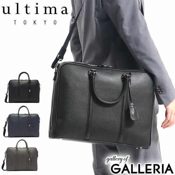 楽天ギャレリア Bag＆Luggageノベルティ付 ウルティマトーキョー ブリーフケース ultima TOKYO ビジネスバッグ ハーヴィー 2WAY 薄マチ A4 本革 メンズ 77859