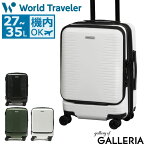 【最大48倍 4/15限定】 ノベルティ付 ワールドトラベラー スーツケース World Traveler キャリーケース PLYMOUTH プリマス Sサイズ 小型 ファスナー TSAロック 27L 35L 1泊 2泊 フロントオープン エキスパンダブル ハード 出張 旅行 ACE エース 06701