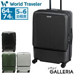 【最大48倍 4/15限定】 ノベルティ付 ワールドトラベラー スーツケース World Traveler キャリーケース PLYMOUTH プリマス Mサイズ 中型 ファスナー TSAロック 64L 74L 5泊 6泊 フロントオープン エキスパンダブル ハード 出張 旅行 ACE エース 06702