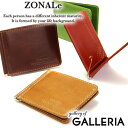 ゾナール 財布 ZONALe マネークリップ 二つ折り RENZINA レンジナ カード コンパクト レザー 革 本革 オイルレザー メンズ レディース 31083