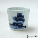 山水図姫猪口 岩永 浩:002136