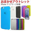 アウトレットスマホケース iphone1