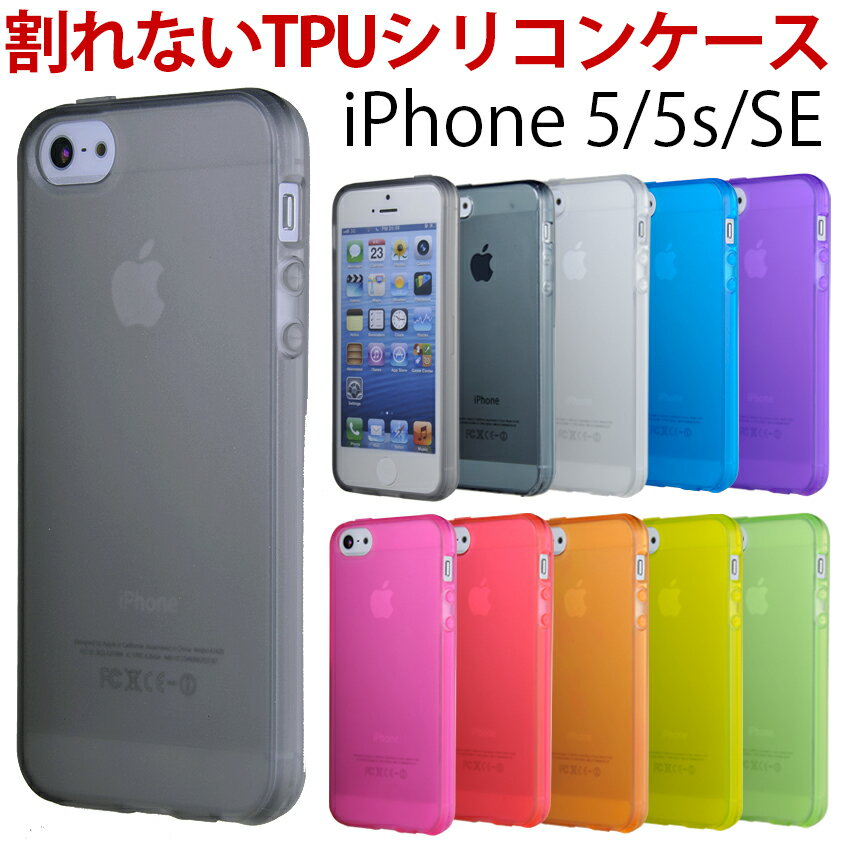 iphone se  ꥳ ꥢ iPhoneSE iPhone5 5s  ե󥱡 TPU ץ  ե5 Ѿ׷ iPhone Ʃפ򸫤