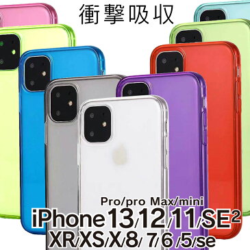 iphone11 ケース iphone SE 第2世代 SE2 iphone8 ケース クリア iphone xr iphone7ケース クリアケース アイフォン8ケース TPU iphonexr xs ケース シリコン iphone8ケース iphone 11 pro max plus おしゃれ スマホケース