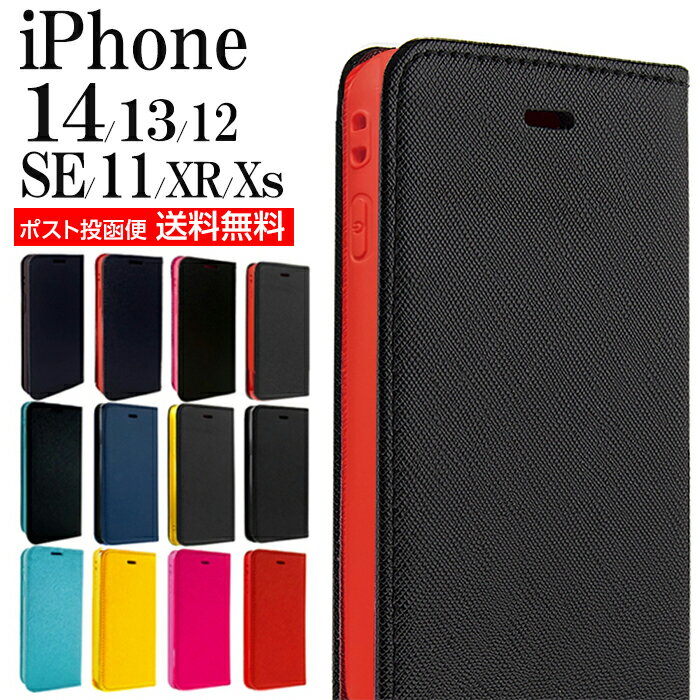 右開き iphone14 ケース 手帳型 iphone14ケース iphone se 第3世代 ケース iphone xr ケース iphone11 ケース 手帳 iphone12 ケース iphone13 ケース iphone13 ケース 手帳型 iphonese 第3世代 iphoneケース スマホケース 手帳型 スマホケース手帳型 かわいい 可愛い