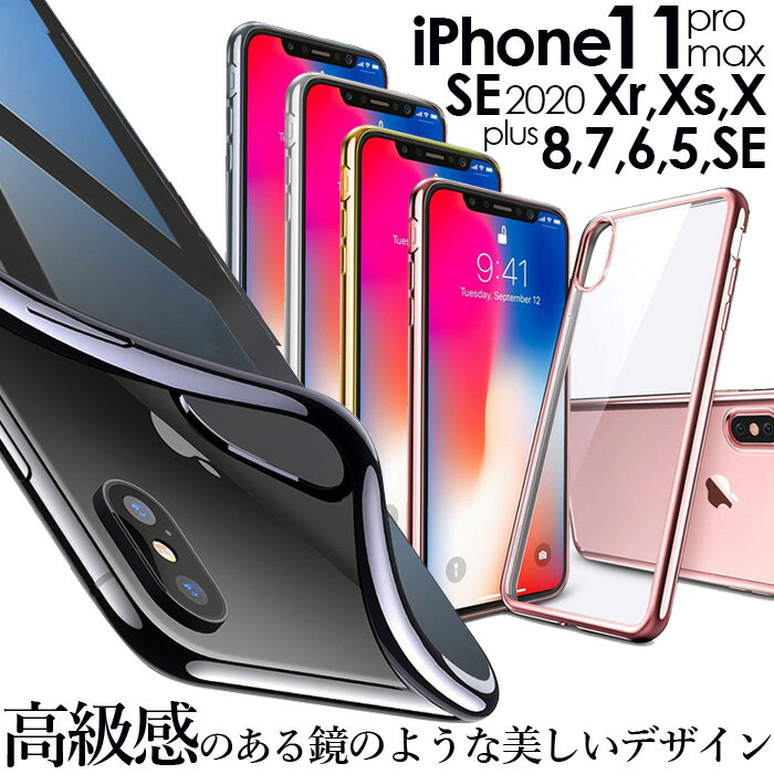 【最終処分セール】 iphone11promax 透明iphone11promaxケースiphone11プロマックス