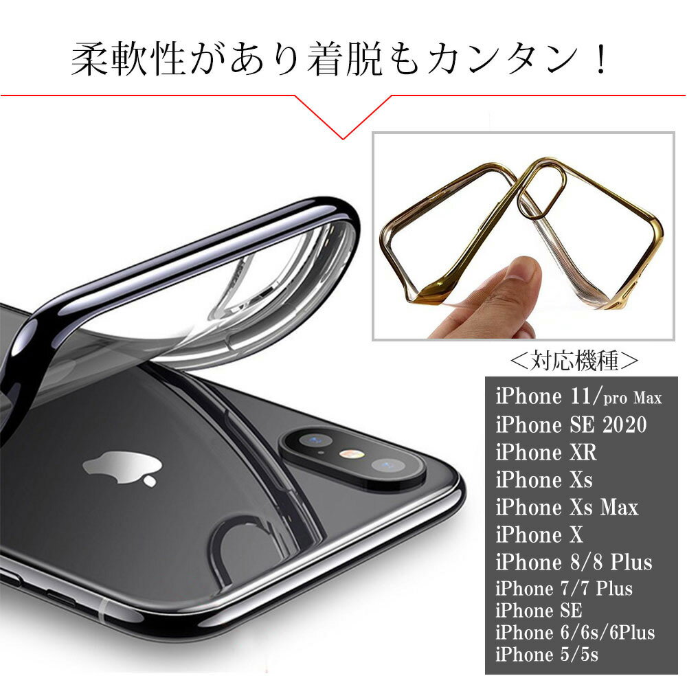 iphone8 ケース シリコン iphone se 第2世代 iphone11 ケース クリア 透明 iphone xr ケース SE2 pro max iphone7 iphone8ケース TPU アイフォン8ケース アイフォンxrケース iphoneケース 10r おしゃれ