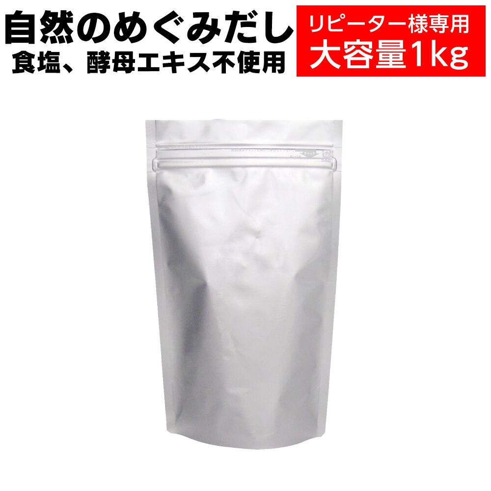 だし 無添加 だし 国産 無添加 【1kg