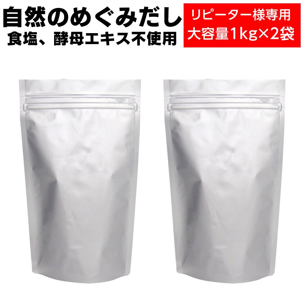 【2個セット】カラダがよろこぶ出汁 500g×2個（健康志向の方向け）