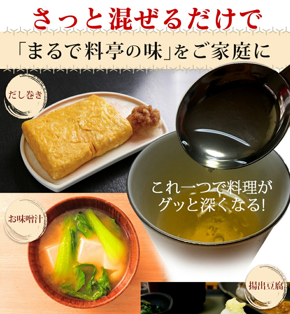 だし 無添加 自然のめぐみ 出汁 ダイエット 無添加 国産 だし 300g 1袋 【完全無添加 粉末 だしパック 塩分なし 無添加 離乳食 無添加 減塩 食品 かつおだし 海のペプチド だし栄養スープ おいしい だし ギフト 酵母エキス不使用 たんぱく加水分解物不使用 ペプチドリップ 】 2