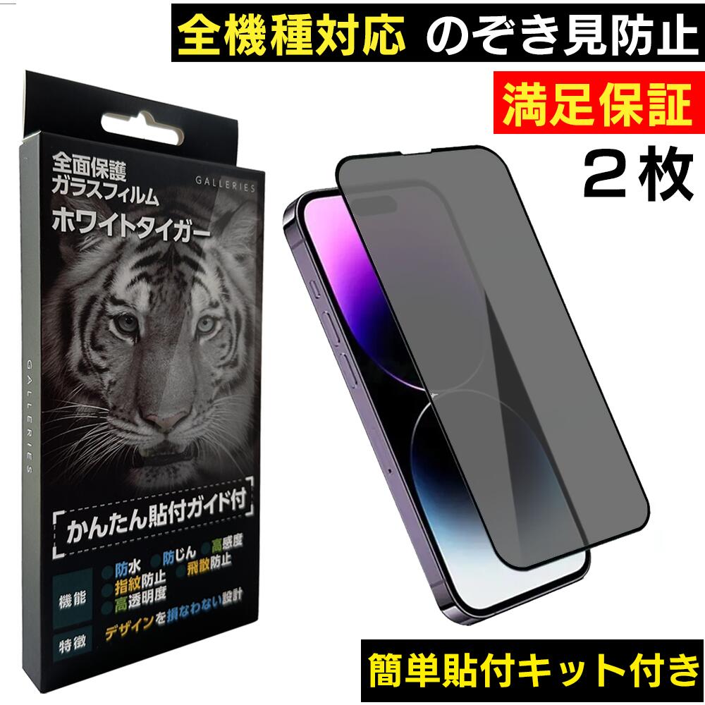 phone 全面保護フィルム iphone フィル