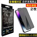 iphone16 15 14 13 12 11 全面保護フィルム iphone15 フィルム iphone14 強化ガラスフィルム iphone13 保護フィル...