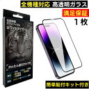 iphone16 15 14 13 12 11 10 保護フィルム iphone16promax フィルム iphone15pro フィルム iphone14 ...