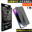 iphone 全面保護フィルム iphone フィル