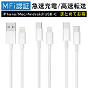 iphone 充電ケーブル mfi認証 typec usb 断線しにくい 充電ケーブル 1m 2m セット PD 急速充電 3.0A apple認証 アップル認...