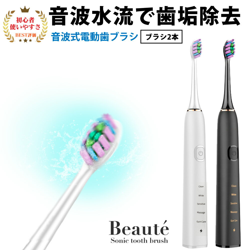 Beaute 電動歯ブラシ 替えブラシが安