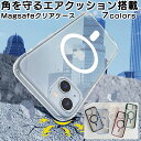 iphone15 ケース Magsafe ケース マグセーフ iphone15pro ケース マグセーフ対応ケース 耐衝撃 iphoneケース マグセーフ iphone マグセーフ iphone15ケース iphone14 ケース iphone14ケース iphone12mini ケース マグセーフ iphone 14 13 12 マグセーフ対応ケースカメラ保護