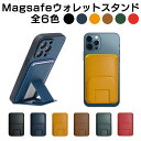 magsafe ウォレット マグセーフ ウォレット スタンド magsafe ケース iphone15promax カードケース マグネット カードポケット アクセサリー カード収納 背面ポケット カード収納 スリム 背面 2枚 3枚 カードホルダー iphone15pro iphone14 iphone13 12 カード入れ カバー