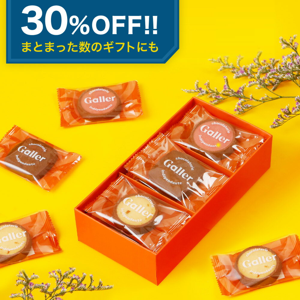 ホワイトデー23 お返しギフトに人気 おしゃれで美味しいクッキーの通販おすすめランキング ベストオイシー