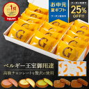 お中元 早割 ガレー チョコ クッキー 15枚入 5種 詰め合わせ 送料無料 2025 御中元 夏 ギフト お菓子 ギフト スイーツ チョコレート バター 高級 洋 菓子 有名 人気 おしゃれ 個包装 小分け 会社 職場 手土産 常温 暑中見舞い お盆 内祝い お返し 誕生日 プレゼント