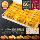 \最大P10倍/ ガレー チョコ クッキー 5種 15枚入 送料無料 2025 敬老の日 ギフト お菓子 詰め合わせ スイーツ 高級 有名 人気 おしゃれ チョコレート 洋菓子 個包装 小分け 会社 職場 手土産 常温 日持ち お供え 物 内祝い お返し 誕生日 プレゼント 祖母 80代