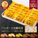 \最大P10倍/ お菓子 ギフト ガレー チョコレート クッキー 5種 15枚入 送料無料 2025 ハロウィン 詰め合わせ スイーツ 有名 人気 おしゃれ 高級 チョコ バター クッキー 個包装 小分け 会社 職場 退職 挨拶 手土産 常温 日持ち 内祝い お返し 誕生日 プレゼント お歳暮