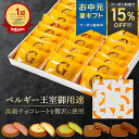 お中元 お菓子 ガレー チョコ クッキー 30枚入 5種 詰め合わせ 送料無料 2025 御中元 早割 夏 ギフト 暑中見舞い おすそわけ チョコレート 有名 人気 ランキング 高級 個包装 小分け 会社 職場 手土産 常温 退職 挨拶 配る 仏事 香典返し のし付 き 誕生日 プレゼント 30個