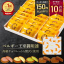 \最大P10倍/ 敬老の日 ギフト ガレー チョコ クッキー 5種 30枚入 送料無料 2025 お菓子 詰め合わせ チョコレート 有名 人気 ランキング 高級 個包装 小分け 会社 職場 手土産 常温 日持ち 退職 祝い 挨拶 お供え 物 香典返し のし付 き 誕生日 プレゼント 30個