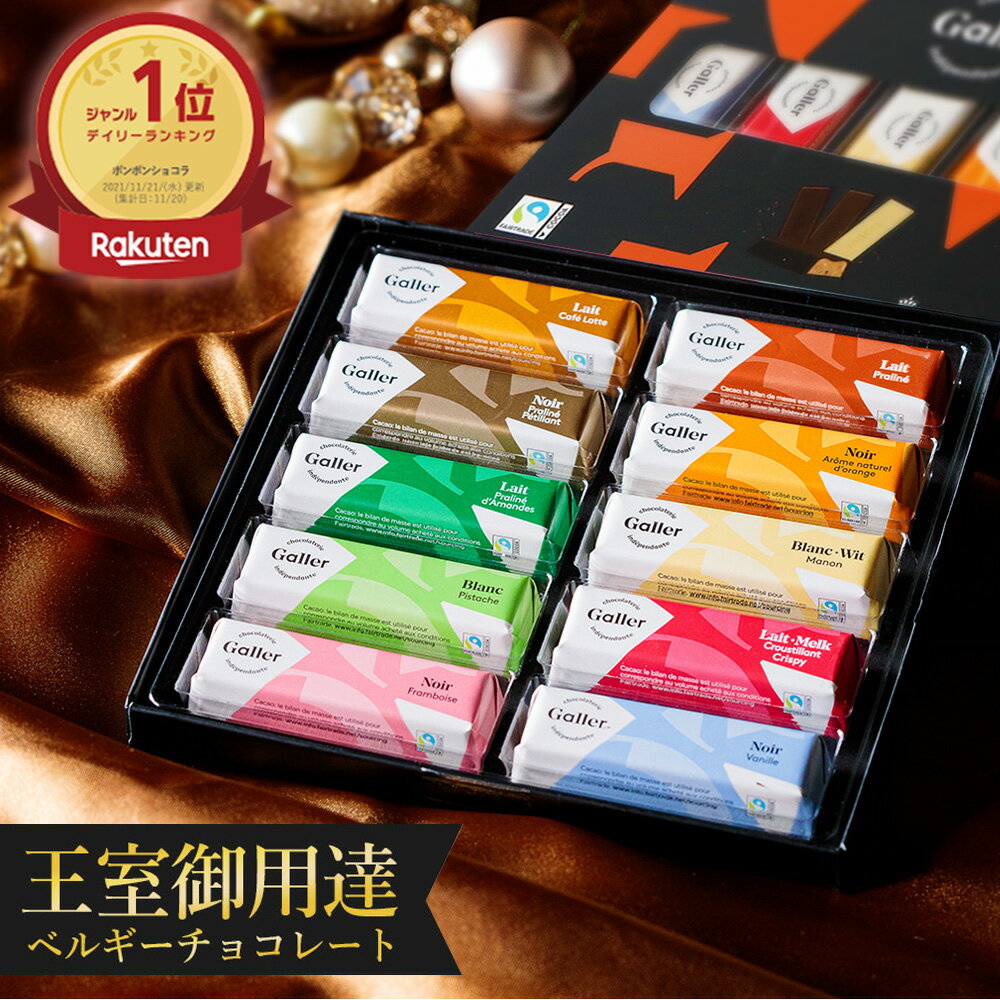 ベルギー王室御用達 ガレー ミニバー