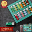お中元 お菓子 チョコレート ガレー ミニバー 詰め合わせ(送料込) 2025 御中元 夏 ギフト 高級 チョコ お取り寄せ スイーツ 個包装 小分け 会社 職場 おしゃれ 可愛い 有名 人気 ランキング 内祝い 手土産 御礼 お供え 物 お盆 誕生日 プレゼント 暑中見舞い