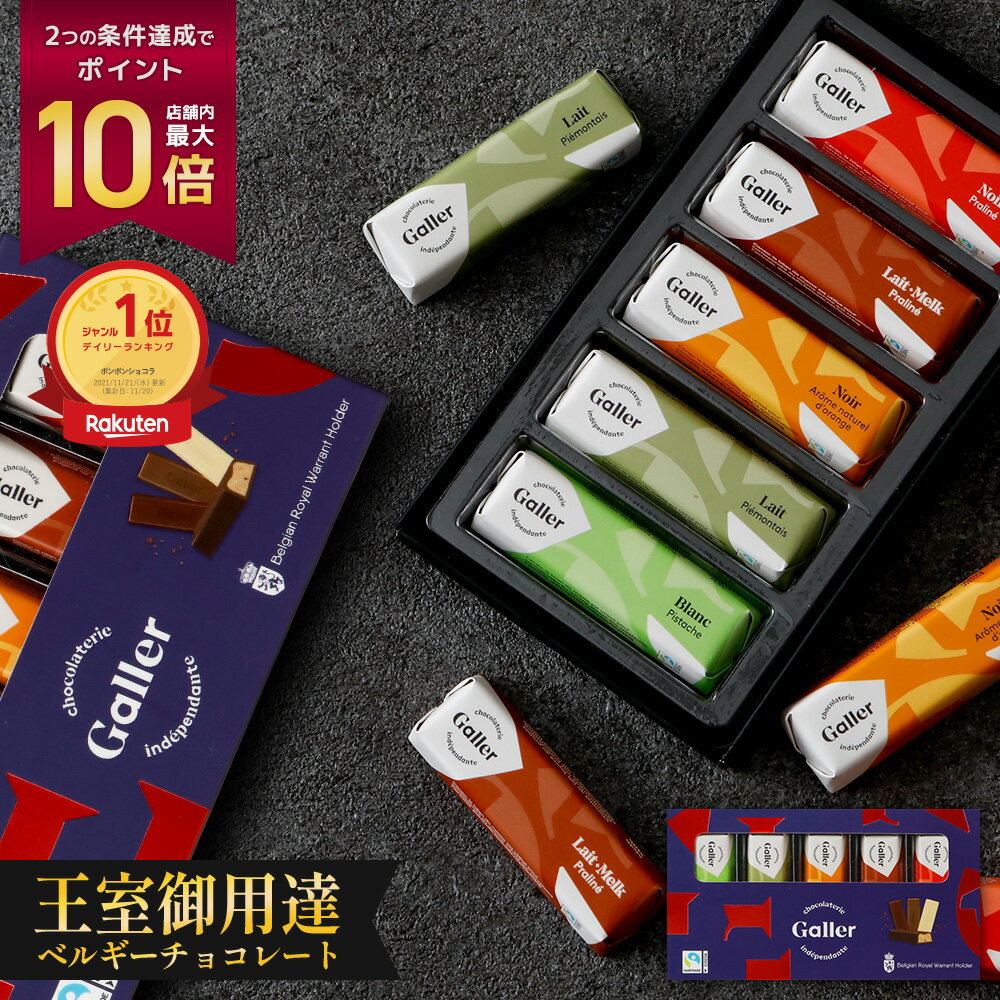 お年賀 冬 ギフト チョコレート ガレー ミニバー5本入 2025 ク...(4)