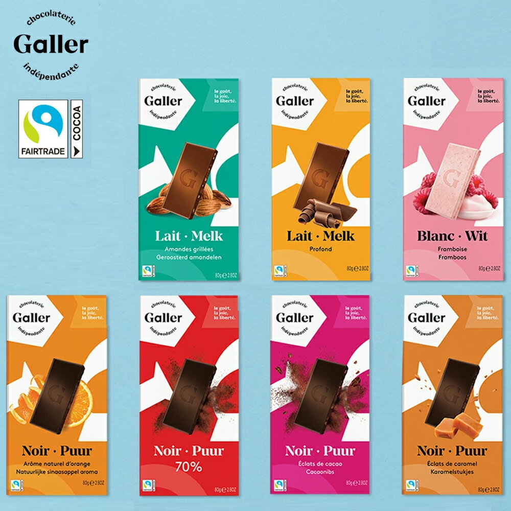 Galler（ガレー）『ベルギー王室御用達 チョコレート』