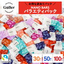 訳あり チョコレート 福袋 ベルギー王室御用達 ガレー ナノバー 詰め...(4)