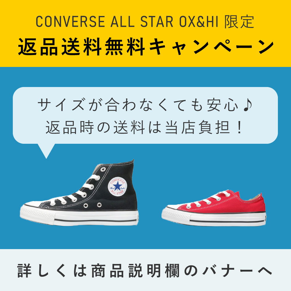 【PT12倍】【あす楽・土日祝発送】【全国送料無料・交換無料】コンバース CONVERSE キャンバス オールスター ハイカット CANVAS ALL STAR HI レディース メンズ ウィメンズ 靴 シューズ バーゲン