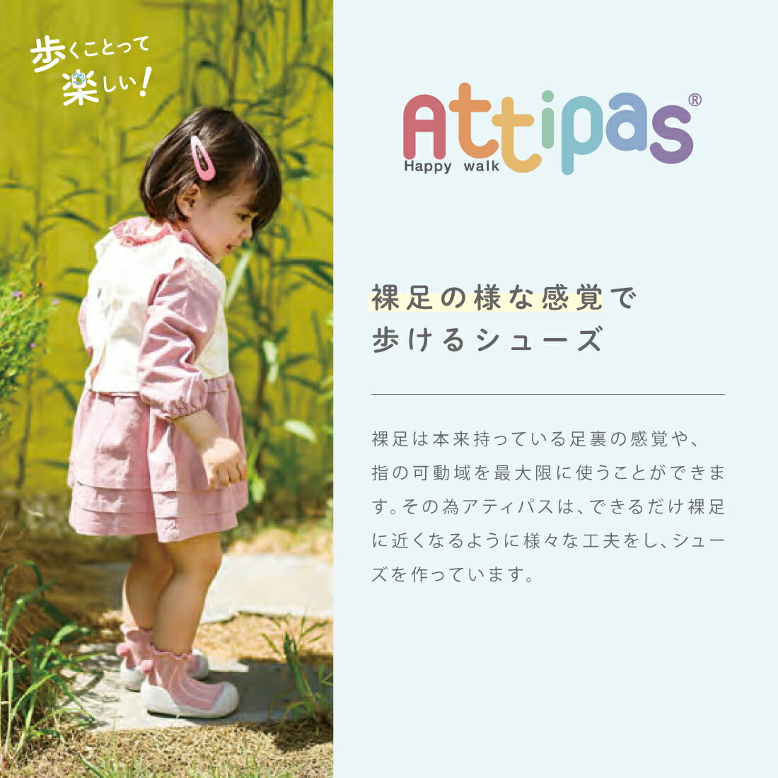 【4/15 20時〜4H限定PT10倍】 アティパス Attipas ベビー 男の子 女の子 ファーストシューズ ベビーシューズ 星 ハート 軽量 速乾 洗えるシューズ 赤ちゃん 出産祝い お祝い ギフト 贈り物 誕生日プレゼント 3