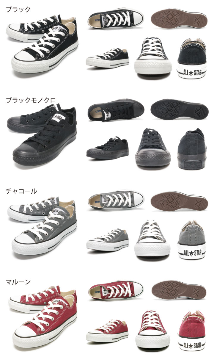 【PT12倍】【あす楽・土日祝発送】【全国送料無料・交換無料】コンバース CONVERSE キャンバス オールスター ローカット CANVAS ALL STAR OX レディース メンズ ユニセックス 靴 シューズ