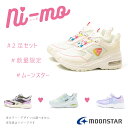 マラソン限定＼エントリーでP10倍／ 【35%OFF】 福袋 ムーンスター moonstar ニーモ ni-mo ラブラッシュ LUVRUSH キッズ ジュニア スニーカー 2足 子供靴 女の子 運動靴 お買い得 お得 まとめ買い 3