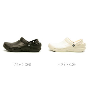 【GW限定 最大500円CP】 クロックス ビストロ クロッグ Bistro Clog 正規品 サンダル メンズ レディース サボ つっかけ 飲食店 厨房用 ワークシューズ 10075