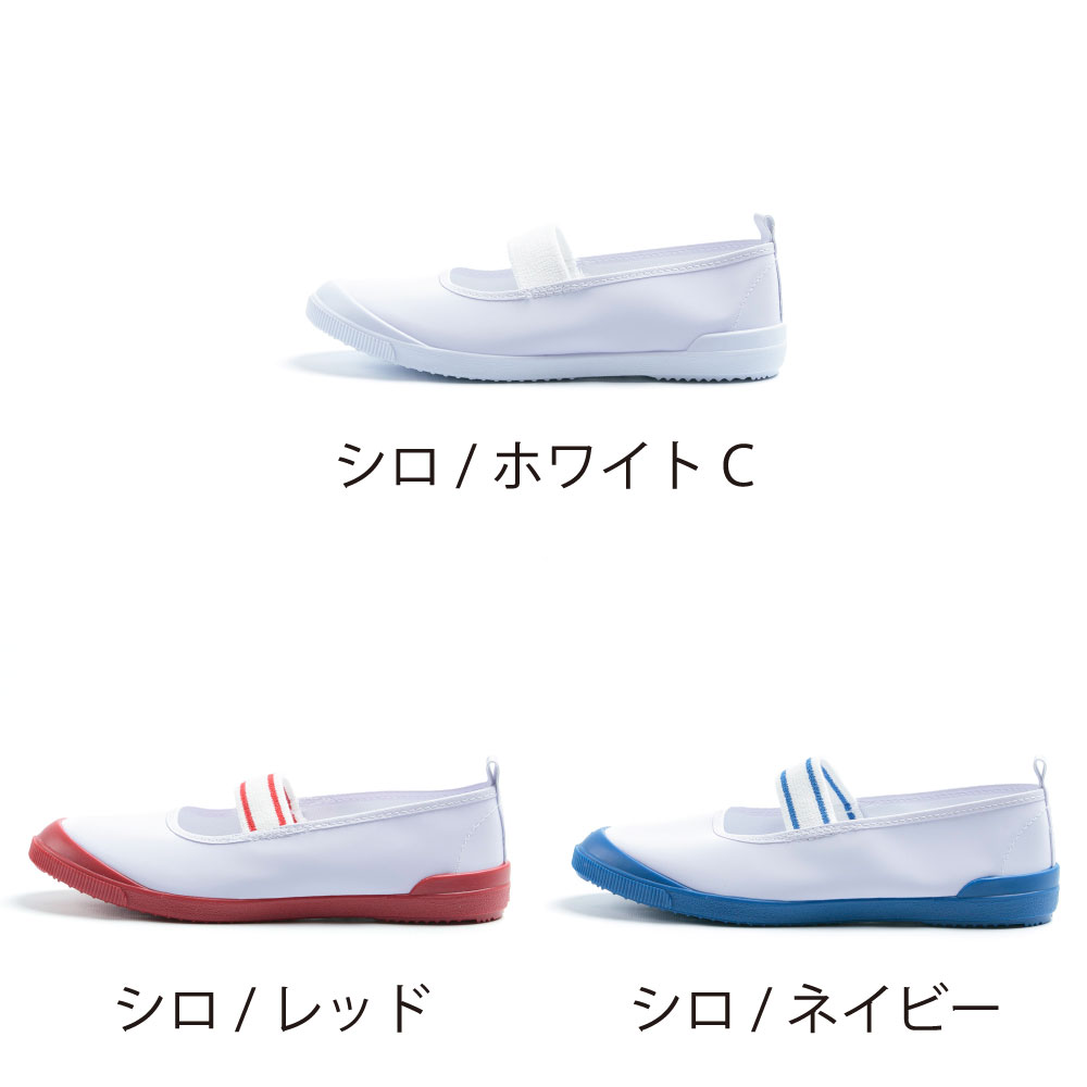 【7/20 20時〜4H限定PT10倍】【16%OFF】 上履き 上靴 ムーンスター ビニールバレー...