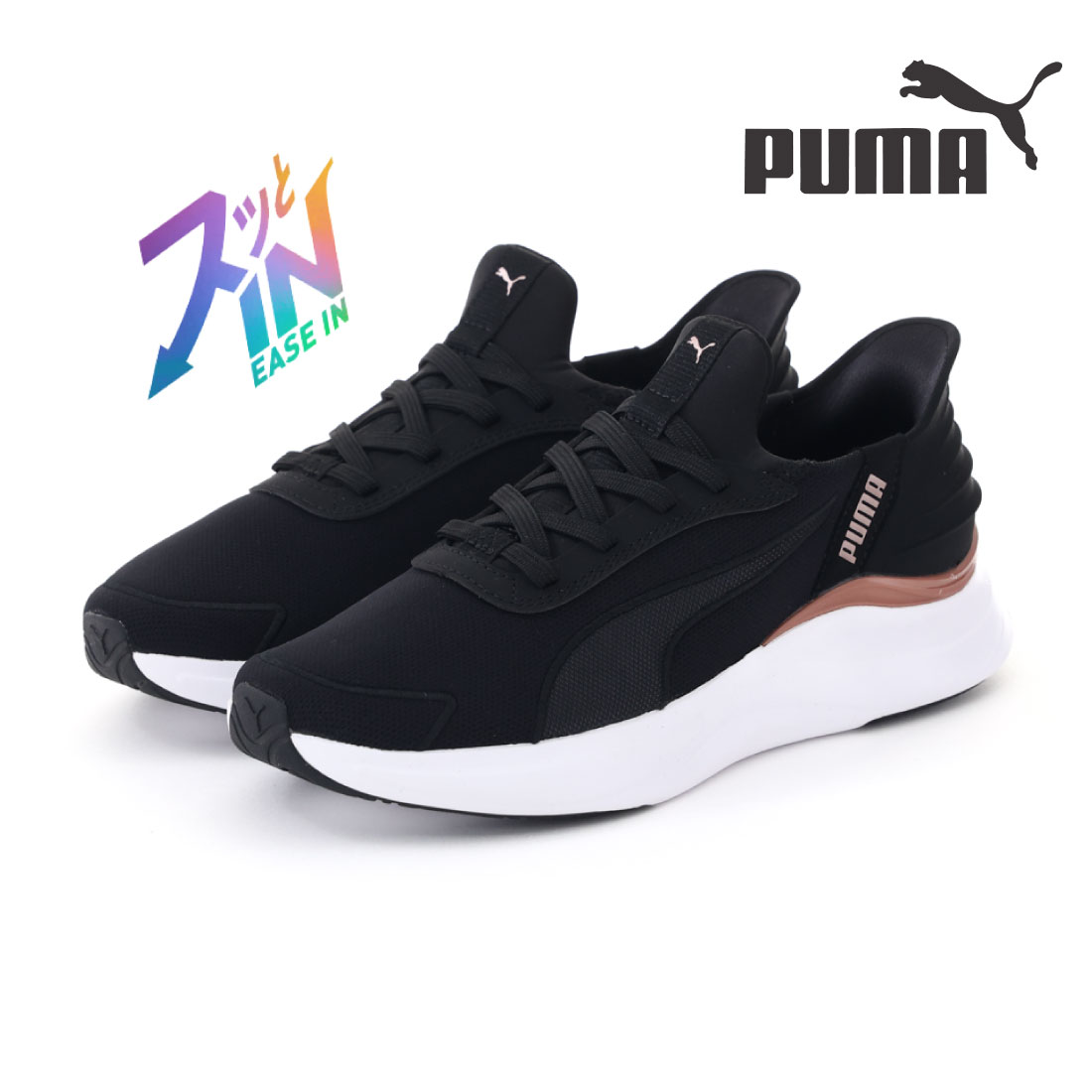 Rakuten - 【6/20 20時〜4H限定PT10倍】【10%OFF】 プーマ PUMA レディース スニーカー ハンズフリー スリッポン ソフトライド ハーモニー レース イーズイン ランニングシューズ 312671 ランシュー スポーツ ジム ウォーキング フィットネス シンプル 通勤 通学 運動 トレーニング 立