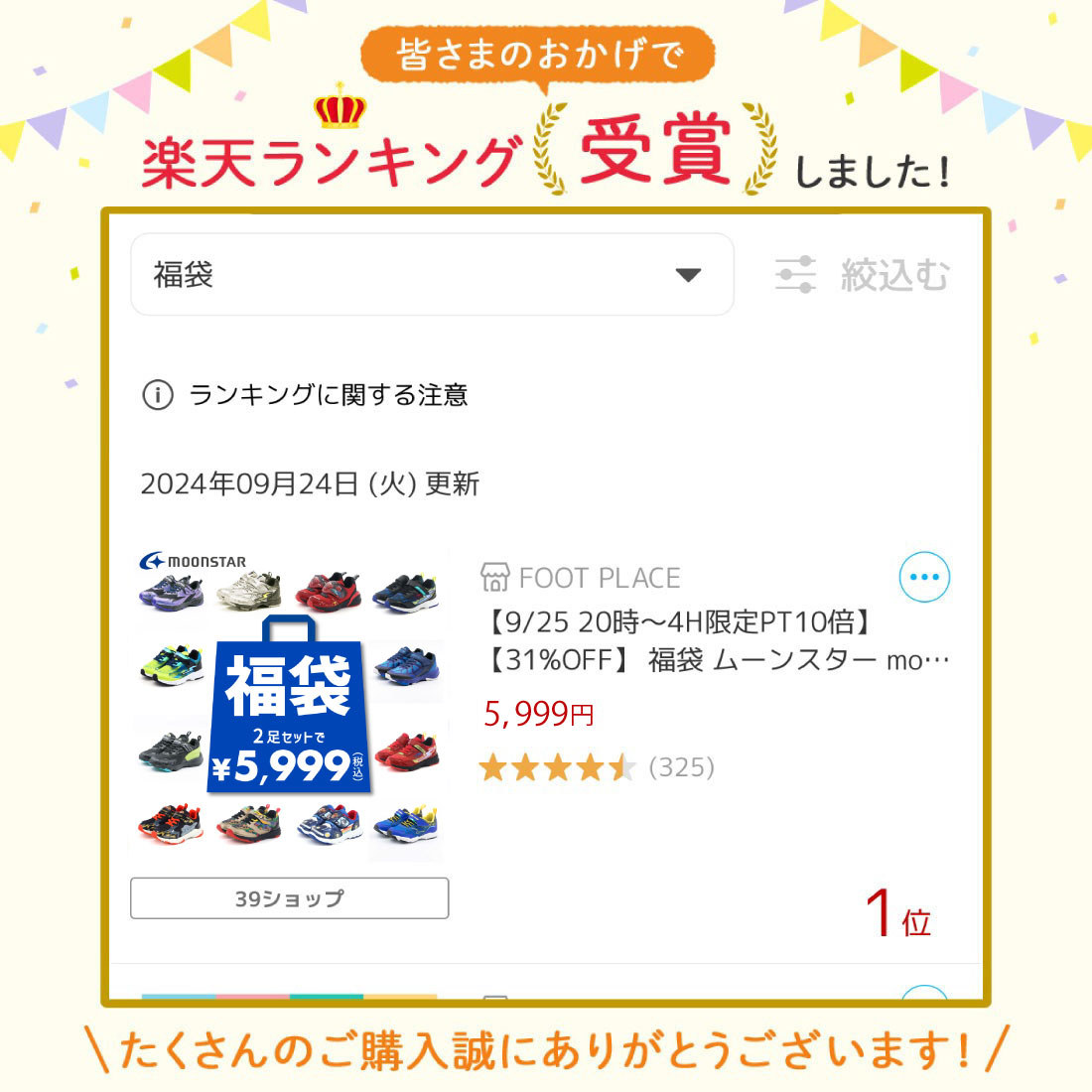 ��2/25 20����4H����PT10�ܡۡ�33%OFF�� ʡ�� �ࡼ�󥹥��� moonstar �����ѡ������� �����륷�塼���� ���å� ����˥� ���ˡ����� 2­���å� �Ҷ��� �ˤλ� ��ư�� ���㤤�� ����