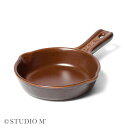 studioM アルバート エッグパン デザイン ひとり分 目玉焼き シンプル 贈り物 日本製