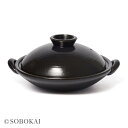 ソボカイ テガメ 8号土鍋 デザイン シンプル スタジオエム 贈り物 日本製 おいしい 大き目 家族 マルミツポテリ