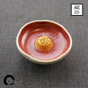 蔵珍窯 赤椿 香立 贈り物 日本製