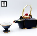 蔵珍窯 薄墨 扇型 石瓶 盃2個 セット 急須 酒器 煎茶 中国茶 贈り物 日本製
