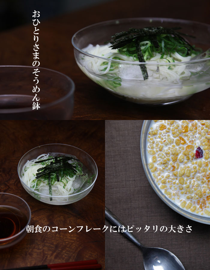 そうめんの器・ふくらみの鉢M　そうめんの器・業務用にも・和食器やガラスの器・ガラス容器の通販・販売