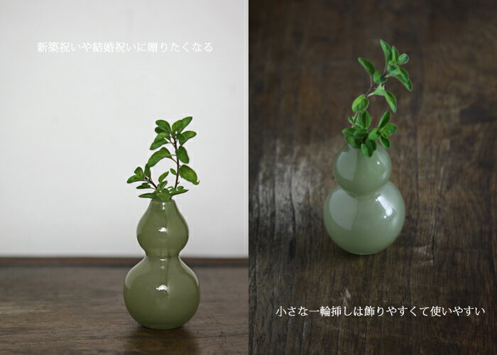 楽天市場】花瓶 瓢箪の通販 楽天市場】花瓶 瓢箪の通販
